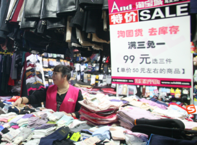 通州淘寶城尾貨大甩賣 500萬(wàn)件日用百貨席卷京城消費(fèi)潮