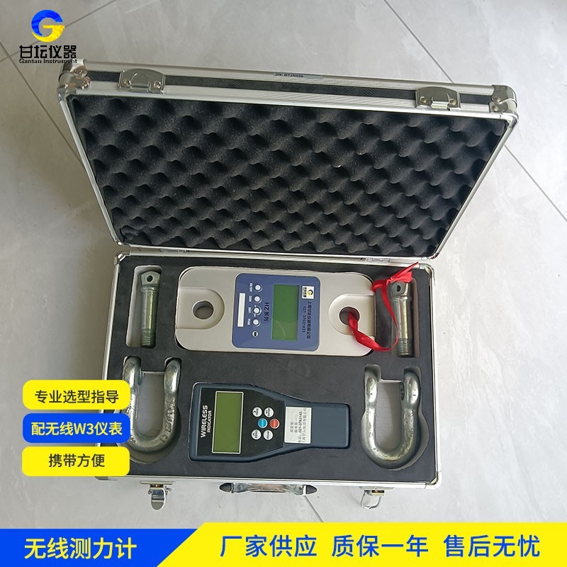 200噸無線拉力計(jì) 大型吊裝監(jiān)控