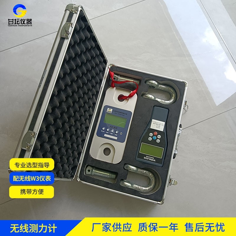 20噸無線智能拉力計(jì) 戶外吊裝檢測 報(bào)警提示?